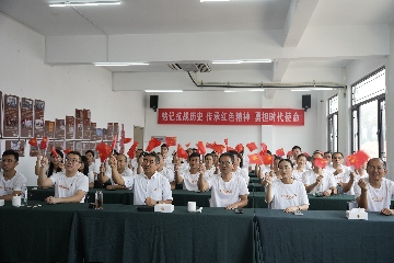 【長(zhǎng)田動(dòng)態(tài)】為閱兵助威 為祖國(guó)點(diǎn)贊！長(zhǎng)田實(shí)業(yè)組織集中觀(guān)看九三盛大閱兵